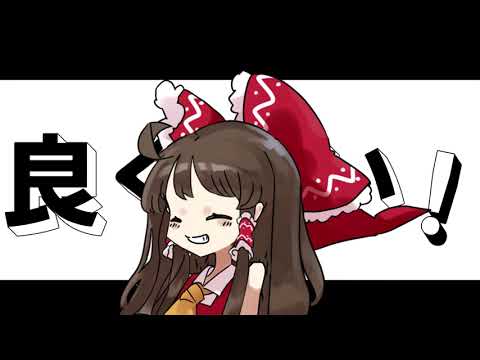 【東方/meme】人マニア【YMM4】