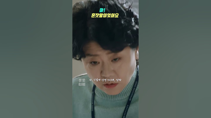 여사님은 절대 신경 쓰지 마세요ㅣ#낮과 밤이 다른 그녀 #shorts