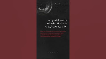 سورة الأنبياء (٨٣-٨٤)- بصوت الشيخ محمود علي البنا | AlAnbiya 83-84 by Mahmoud Ali Al-bana