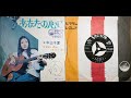 中山千夏/あなたの心に(1969年)