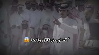 أم سعودية تعفو عن قاتل ولدها 