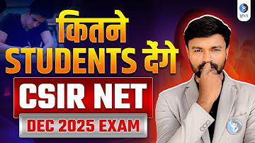 CSIR NET Mathematics Dec 2025 | How Many Aspirants Will Take the Exam?