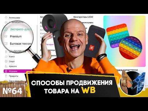 Видео: Как да увеличим продажбите по време на извън сезона