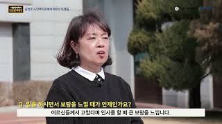 [원광디지털대학교 사회복지학과 진로탐색특강 5탄] 정지…