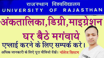 Rajasthan University Migration Certificate Order Rajasthan University Migration Marksheet from Home
