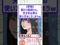 顔だけ絵師さん天才的な帯の使い方をしてしまう…。#2ちゃんまとめ #絵師さんと繋がりたい #絵師 #イラストレーター