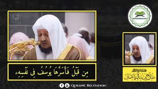Beautiful recitation from Surah Yusuf by Sheikh Salah Ba Uthman.