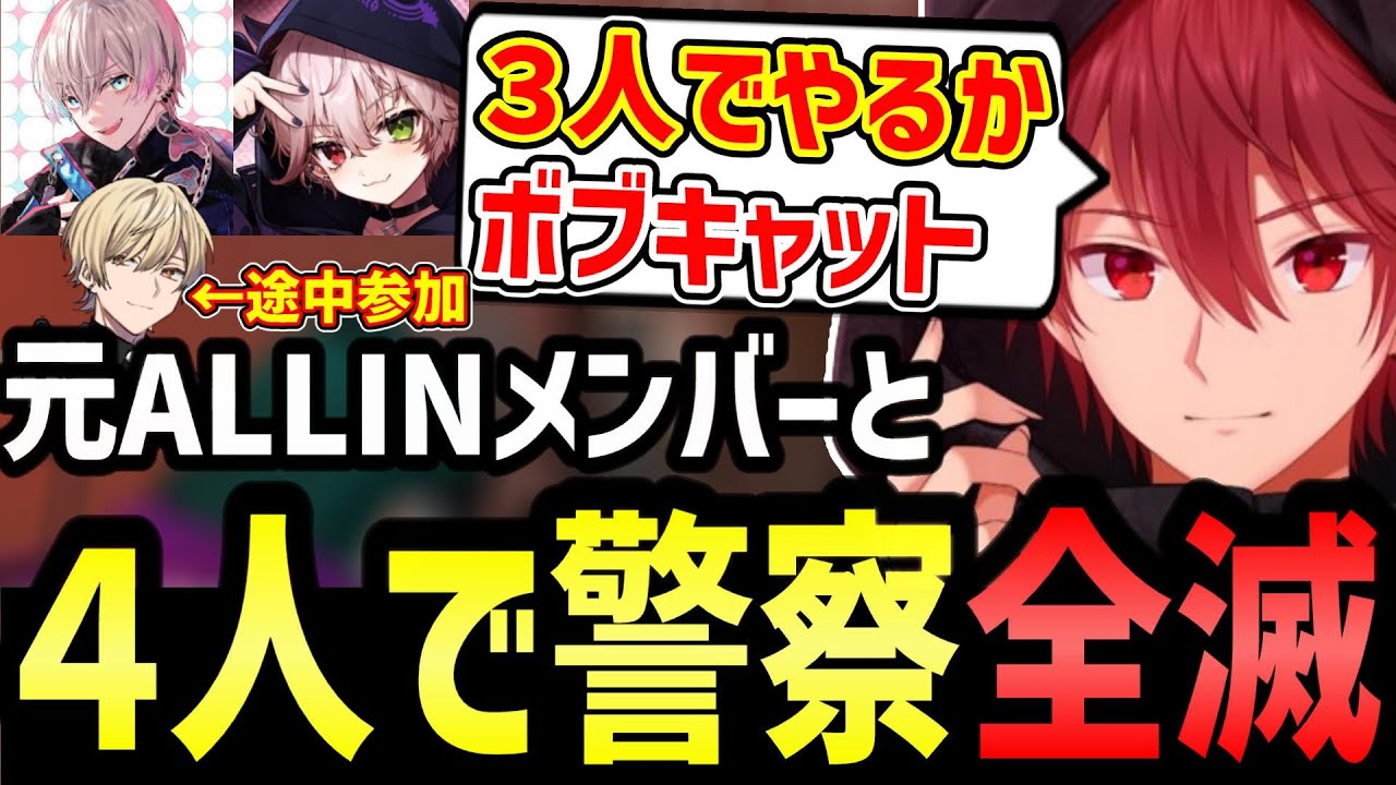 【ストグラ】４人で警察を全滅させて見事成功させるジョーカー達【せるふぃ/ジョーカー/五十嵐えいむ/エスターク/三島みつー/切り抜き】