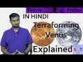 Terraforming Venus In HINDI {Future Friday}
