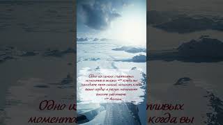 Эти слова вдохновляют действовать