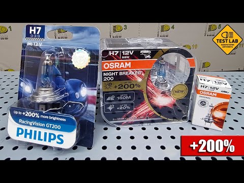 OSRAM NIGHT BREAKER 200 +200 к яркости? или к цене?