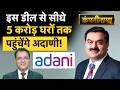 Vedanta, Adani, JSW Infra, Vi, Airtel, RIL, YES Bk, HDFC Bk, NLC, Grasim में बड़ी हलचल| Companynama