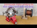 homemade winding machine dai