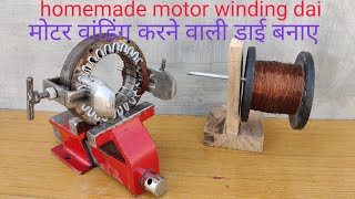 homemade winding machine dai