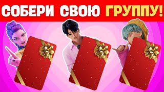картинка: УГАДАЙ КТО ПОЁТ KPOP DEMON HUNTERS 🔊 СОБИРАЕМ ГРУППУ МЕЧТЫ! 🌟
