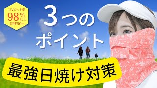 【それどこの？と聞かれる】 息苦しくないＵＶカットフェイスカバー Ｃ型  顔や首の日焼け防止  日焼け対策　紫外線対策グッズ　ホワイトビューティー　White Beauty