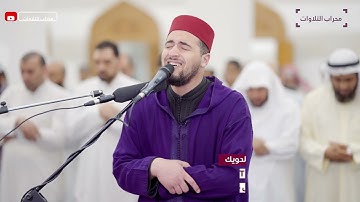 معاذ الدويك | تراويح ليلة 7 رمضان 1444 هـ | محراب التلاوات والعلم