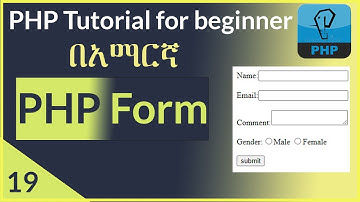 19:PHP Form. |PHP form handling | PHP tutorial for beginner in Amharic.