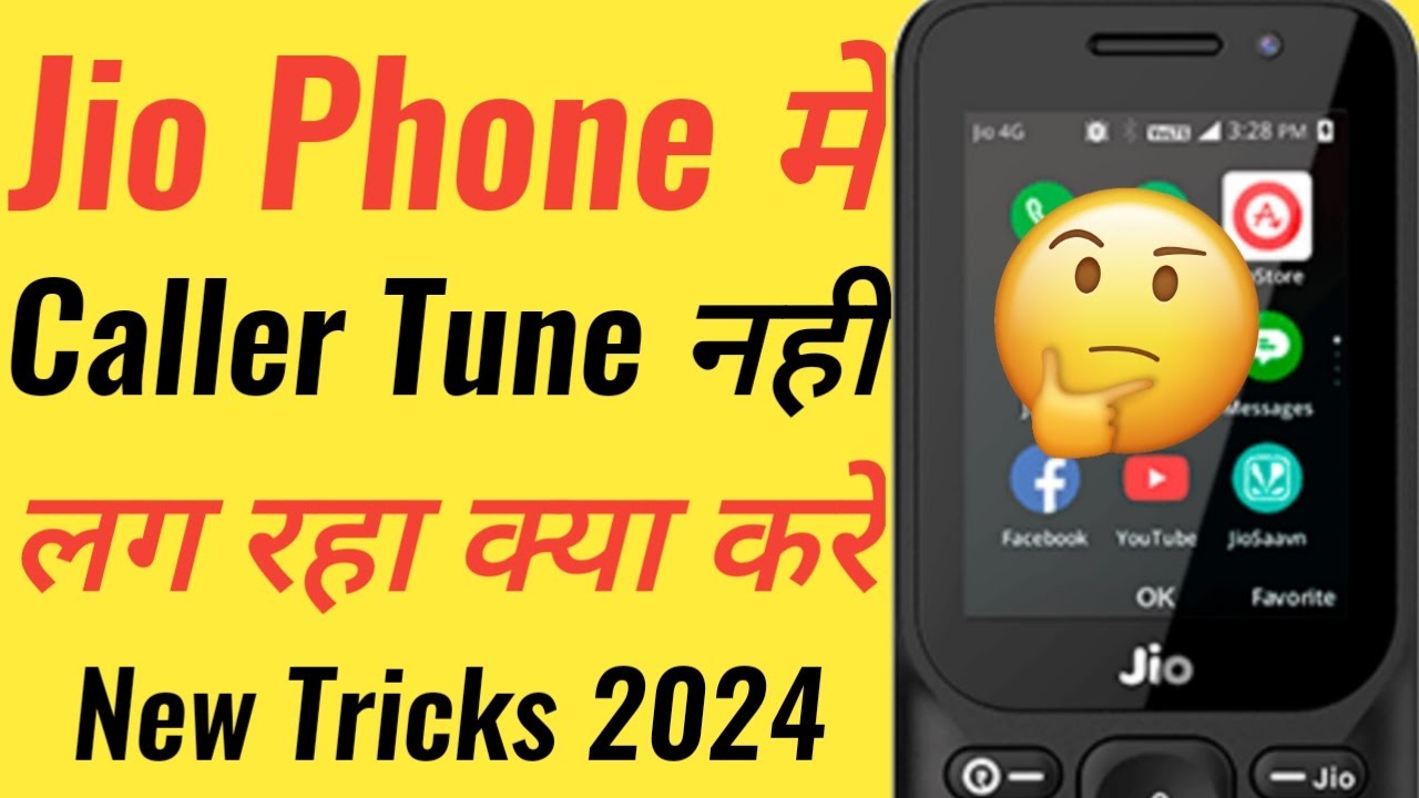 Jio Phone me Caller Tune Set Nahi Ho Raha Hai | Jio Phone mein Caller Tune Set Nahi ho raha hai | Ji