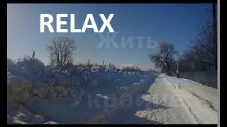 #Relax Зимний пейзаж Природа зимой#ЖитьвУкраине