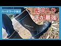 この長靴のソールめっちゃ良いです！「ビーンズクラブ103S」高屈曲ソールが、一日にハードに働くワーカー様にオススメ！