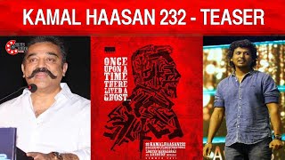 BREAKING: Kamal 232 Title Teaser  Revealed | Lokesh Kanagaraj | Kamal Haasan | Cine Bite Tamil