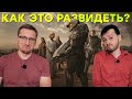 Они убили Halo. Опять // Сюжет Halo TV Series / Хало. Сериал