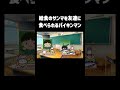 給食のサンマを友達に食べられるバイキンマン #チェッチェッコリ #アンパンマン #shorts