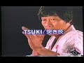 World oyama karate instructional  perfect karate part 1