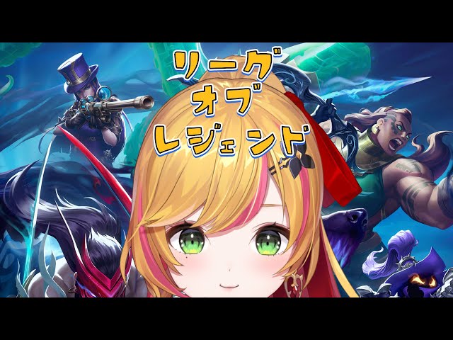 【League of Legends】 お昼ろる👀 【にじさんじ | セフィナ】のサムネイル