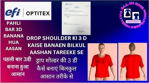 Drop Shoulder Design in Optitex 3D | Demo Version | All In One Pattern Perfection
