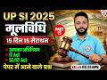 UPSI 2025 Polity Marathon Class | आयकर अधिनियम, IT Act, SC ST Act, Constitution for UPSI, Neeraj Sir