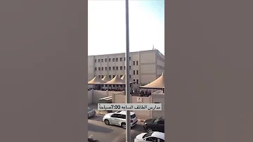 الطائف الإذاعة المدرسة هل تعلم 