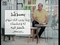 بسمة امل اونلاين الحلقة رقم 14 ظنكوا في ربنا ايه 