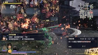 無雙OROCHI 蛇魔3 Ultimate 【手環爭奪戰】 混沌難度 全戰功 S評價 (PC Steam版 1440p 60fps) 無雙OROCHI 蛇魔3 Ultimate 【手環爭奪戰】 混沌難度 全戰功 S評價 (PC Steam版 1440p 60fps)