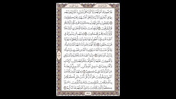 سورة التوبة - الشيخ خالد الجليل - صفحة 196 للحفظ مكررة ثلاث مرات