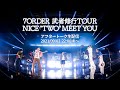 「7ORDER 武者修行TOUR ～NICE “TWO” MEET YOU～」After Talk