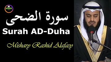 Surah Ad- Duha (The Morning Hours) by Mishary Rashid Alafasy | مشاري بن راشد العفاسي | سورة الضحى