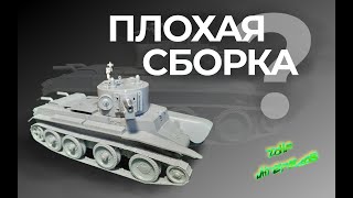 Сборка  БТ-7А от ARK Models (Восточный Экспресс).