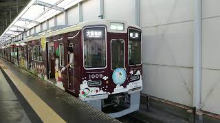 阪急電車 宝塚線 1000系 1009F 発車 岡町駅