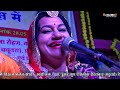 Teras Aai Chandani Majisa | Asha Vaishnav Bhajan 2023| | FULL VIDEO | Marwadi Bhajan | New Songs Mp3 Song