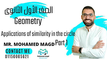 Secondary one - Geometry - Applications of similarity in the circle - Summary and some questions