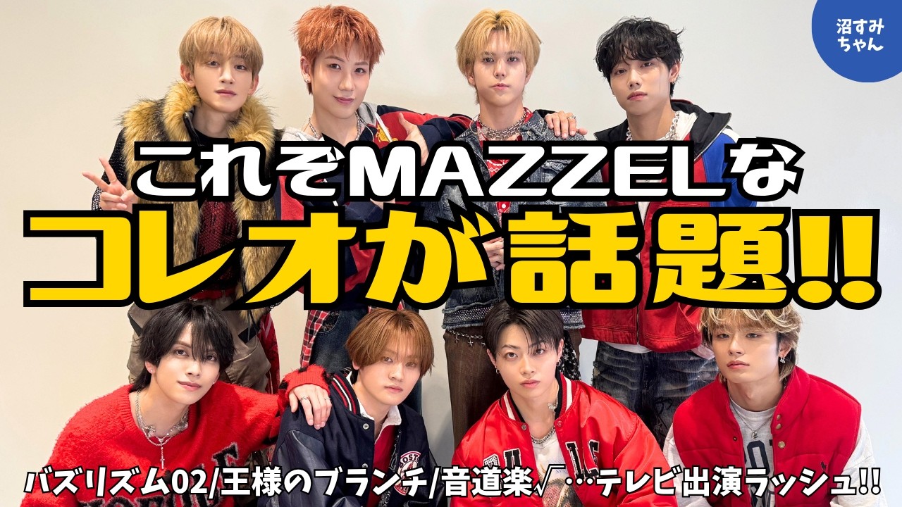 MAZZEL】The choreography for their first performance of 
