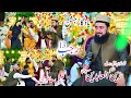 13 rajab complete hazri   ghulam zain ul abideen saeedi  05 feb 2023 trending zainsaeedi jashan