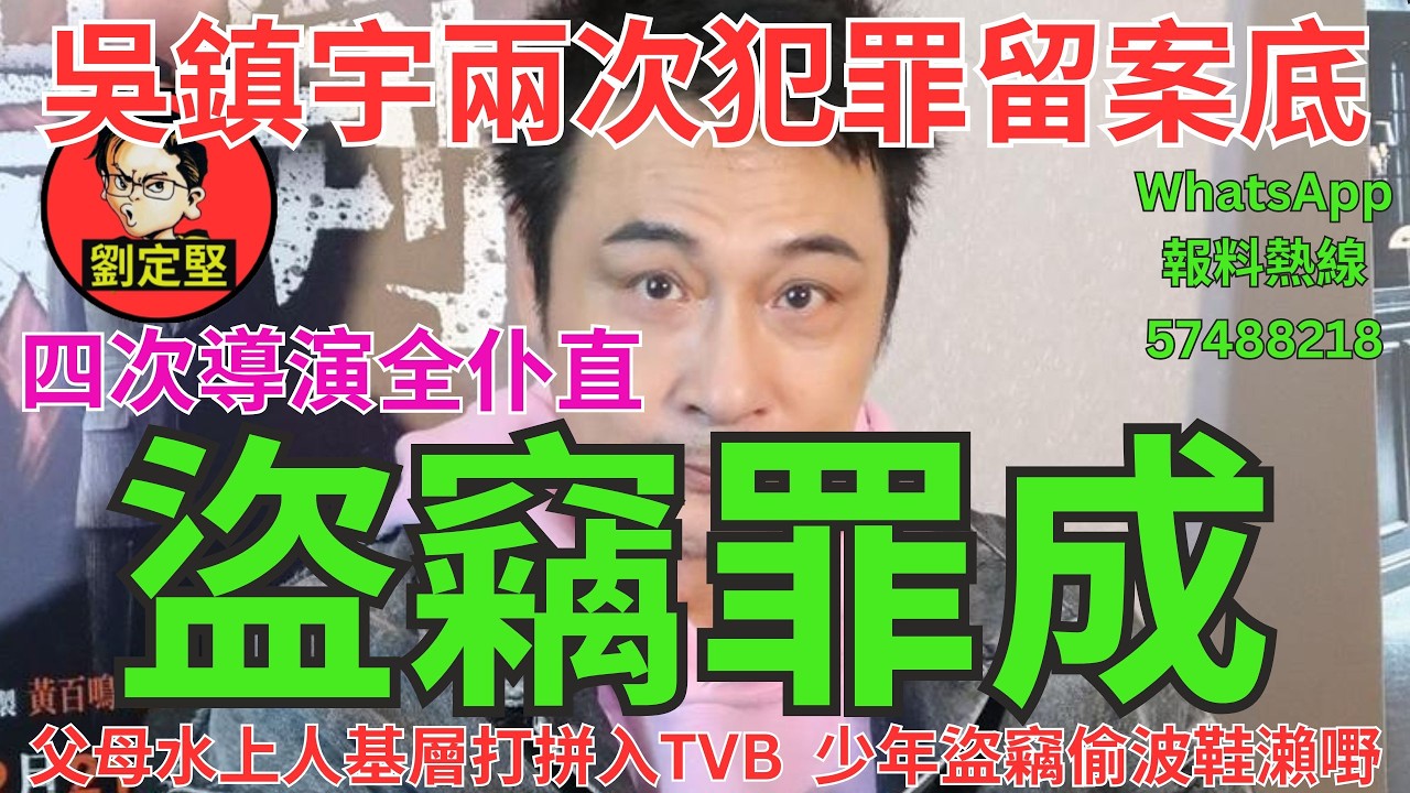 盜竊罪成。娛圈趣系列698