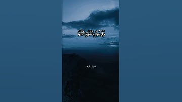 وَمَا ٱلْحَيَوٰةُ ٱلدُّنْيَا فى ٱلْـَٔاخِرَةِ إِلَّا مَتَاعٌ"حالات واتس قرآن كريم محمد صديق المنشاوي