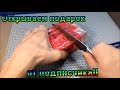 Подарок с лего от подписчика! Режем посылку :)