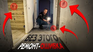видео: Как сделать ремонт, чтобы потом не переделывать? картинка: Как сделать ремонт, чтобы потом не переделывать?