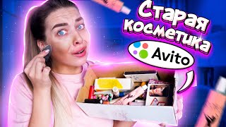 ЗАКАЗАЛА КОСМЕТИКУ ИЗ СССР! ЧТО ВЫШЛО?!