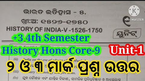 +3 4th Semester History Hons Core-9 | Unit-1 | 2 and 3 Marks Short Questions with Answers |